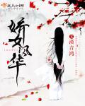 快穿之我只