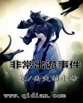 很诡异的人