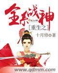 重生系统之全能女神惹不起免费阅读
