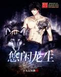 悠闲书生
