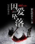 冥界之恋