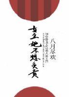 女主不负责的