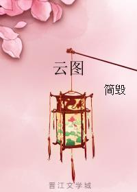 云图tv手机电视直播