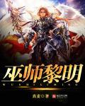 巫师朱莉