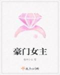 离婚后带崽嫁入豪门女主