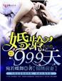 锦绣弃妻全文免费阅读 299