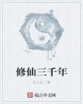 归来当奶爸