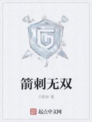 利民刺无双