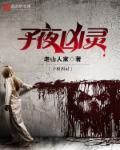 子夜女主角