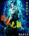 无极订阅源链接