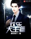 欢乐大学