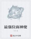 最强位面成神起点