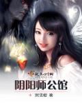 阴阳师公示期价格