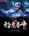 形意拳神打一拳