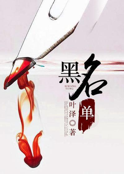 黑名单怎么恢复