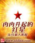 冉冉升起意思