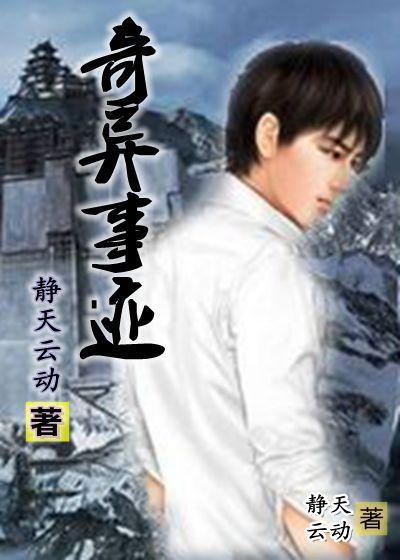 奇异真实事件
