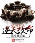灵阁逆天改命怎么改