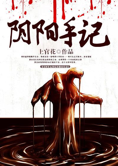 阴阳手是什么电视剧