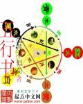 五行书籍最好的是哪本书