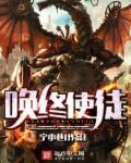 群星终末使徒
