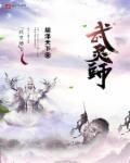 辅灵师