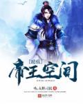 帝王三国超级悬赏