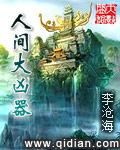 人间凶器是什么动漫