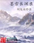 墨渊的短视频