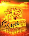 绝品邪少原版