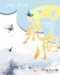 颜氏是什么堂