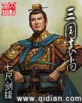 三国袁尚传27