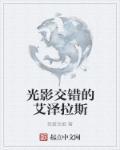 光影交错的时空吧3d