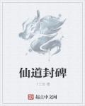 仙道是打什么位置