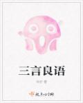 良言一句三冬暖的图片