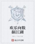 文字江湖欢乐超市