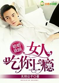 婚婚欲睡女人吃你上瘾