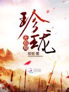 珍珑.无双局 桩桩百度