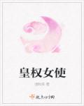 皇权百科