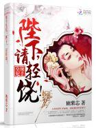 辣手医妃殿下超护短