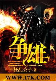 重生之官场争雄