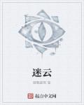 迷魂汤配方