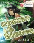女妖化作妖娆美女连皇上都心动了是什么电影