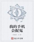 手机抓鬼游戏