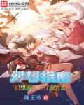 幻想指南电影免费完整版