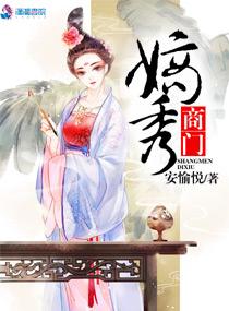 重生商门嫡女
