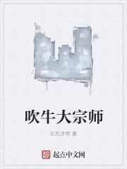 谁是吹牛大王?