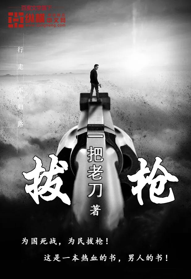 电车充满电怎么拔枪