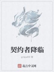 契约之绊