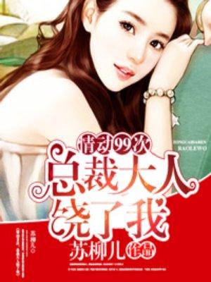 总裁大人饶了我秋亦寒免费阅读全文